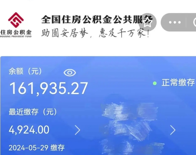 灵宝公积金全取（全额取住房公积金）